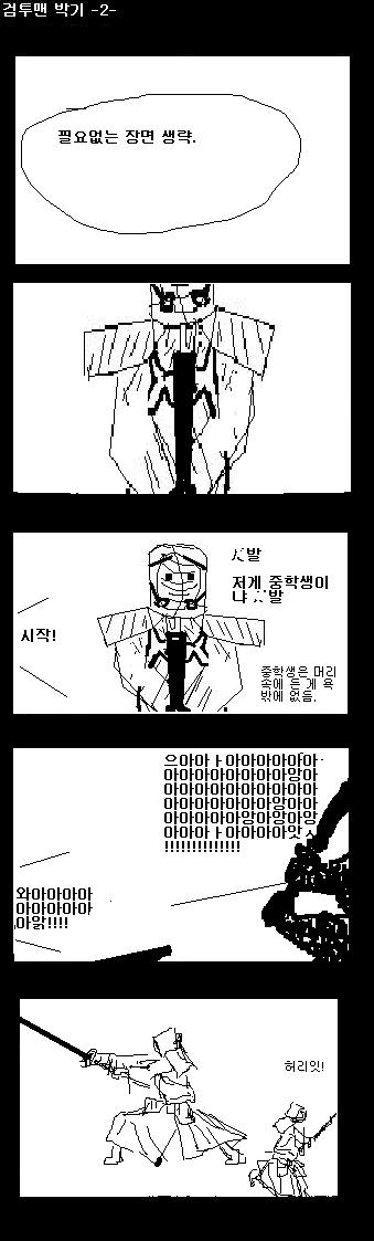 검투맨 박기 2.JPG