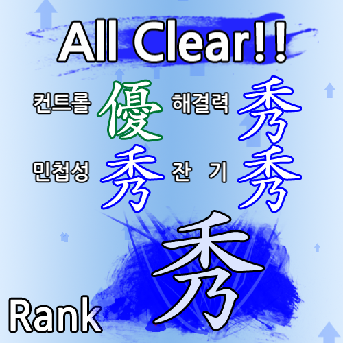 all_clear_shot_40736740.png